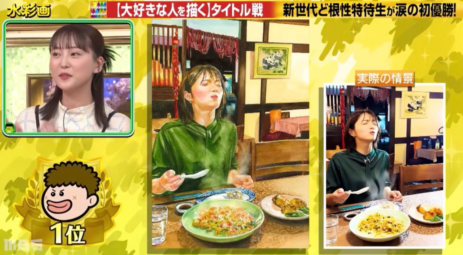倉中るなの絵の魅力を徹底解説!プレバト水彩画で話題の才能に迫る! | エラブロ